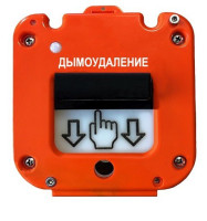 УДП 535-26 "Север" "Пуск Дымоудаления", новый корпус, без кабельных вводов, глухая коробка Устройство дистанционного пуска