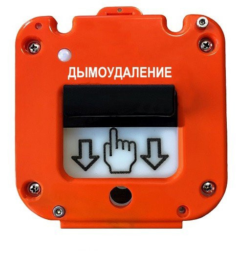 УДП 535-26 "Север" "Пуск Дымоудаления", новый корпус, без кабельных вводов, глухая коробка Устройство дистанционного пуска