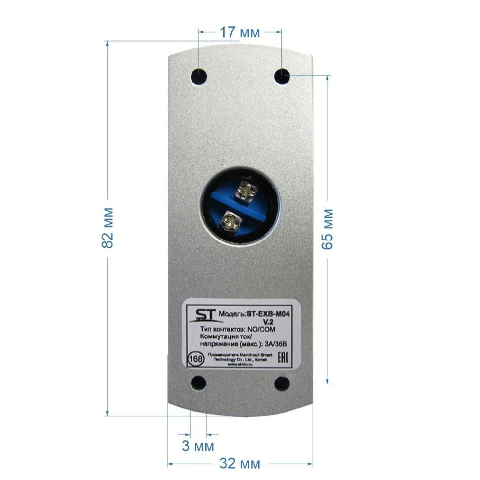 ST-EXB-M04 (версия 2) Кнопка выхода