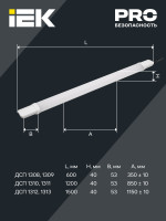 Светильник ДСП 1310 36Вт 4000К IP65 1200мм белый (LDSP0-1310-36-4000-K01) Светильник