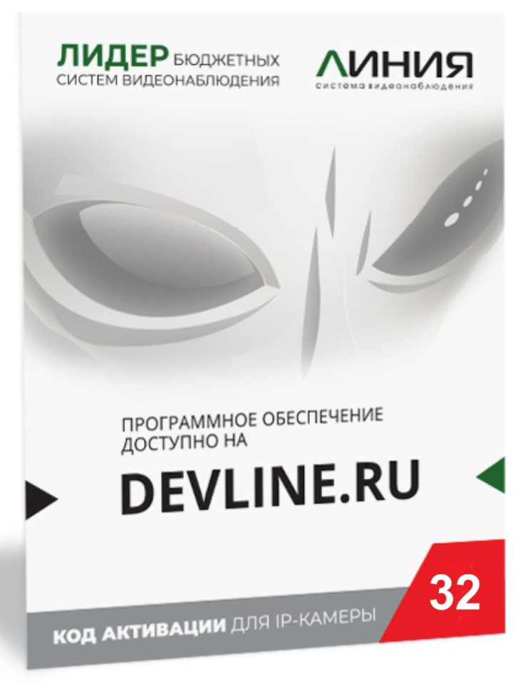 Линия IP 32 (код)
