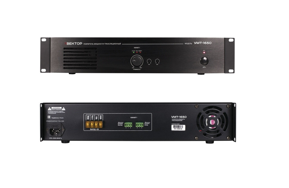 Вектор УМТ-1650Д Усилитель мощности 650Вт