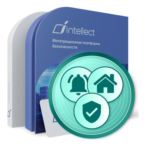 ПО Интеллект-Интеграция ОПС/СКУД Программное обеспечение
