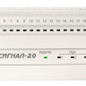 Сигнал-20 Прибор приемно-контрольный охранно-пожарный