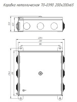 Коробка металлическая черная 200х200х65 (70-0390-9005) Коробка металлическая