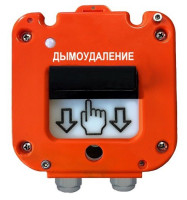 УДП 535-26 "Север" "Пуск Дымоудаления", новый корпус, пластиковый ввод 13-18 мм Устройство дистанционного пуска