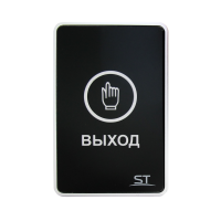 ST-EXB-S01 (версия 2) Кнопка выхода