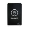 ST-EXB-S01 (версия 2) Кнопка выхода