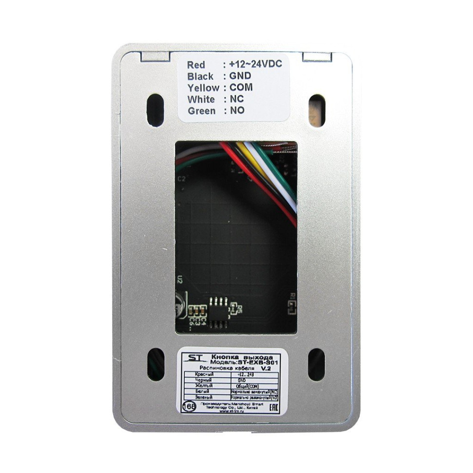 ST-EXB-S01 (версия 2) Кнопка выхода