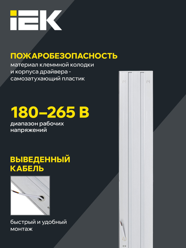 Светильник светодиодный ДВО 6568-P 36Вт 6500К 1200х180х20 призма (LDVO2-6568-36-6500-K01) Светильник светодиодный
