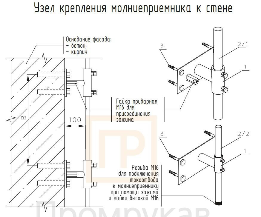 Держатель мачты для крепления к стене мачты молниприёмника 5-7м (вынос 110мм) TDZ (PR08.26332) Держатель