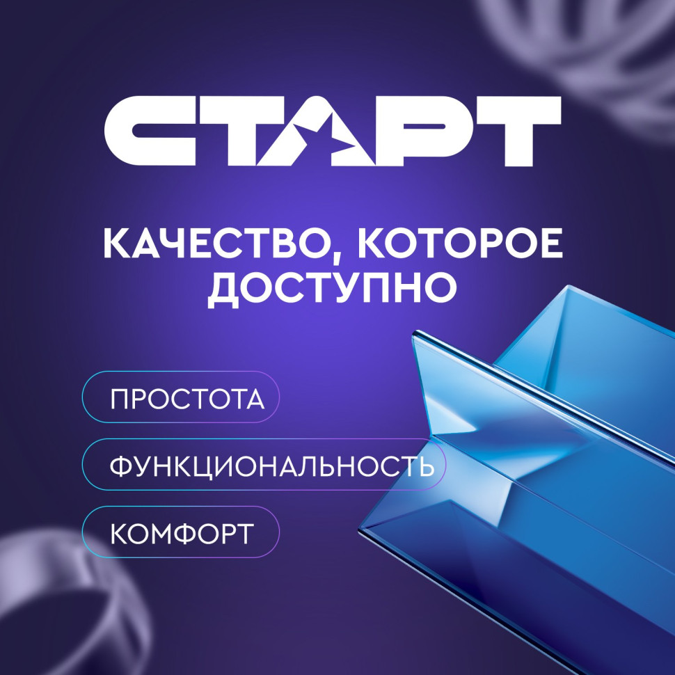 СТАРТ LR6-BL4 (1,5 В, AA, LR6), упак. 4 шт. БЛИСТЕР Алкалиновые батарейки СТАРТ LR6-BL4 (1,5 В, AA, LR6), упак. 4 шт. БЛИСТЕР Алкалиновые батарейки