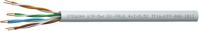 СПЕЦЛАН UTP-5нг(D)-FRLS 2x2x0,52 Кабель «витая пара» (LAN) для структурированных систем связи