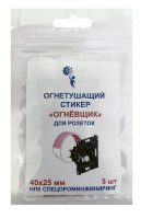 Стикер огнетушащий Огнёвщик с микрокапсулами для электрошкафов обьемом до 10 л Автономная установка пожаротушения с ТЕРМА-ОТВ