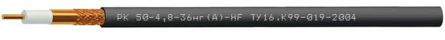 РК50-4,8-36нг(A)-HF (Спецкабель) Кабель коаксиальный радиочастотный для систем телерадиовещания, спутниковой и радиосвязи, групповой прокладки, с пониженным дымо- и газовыделением