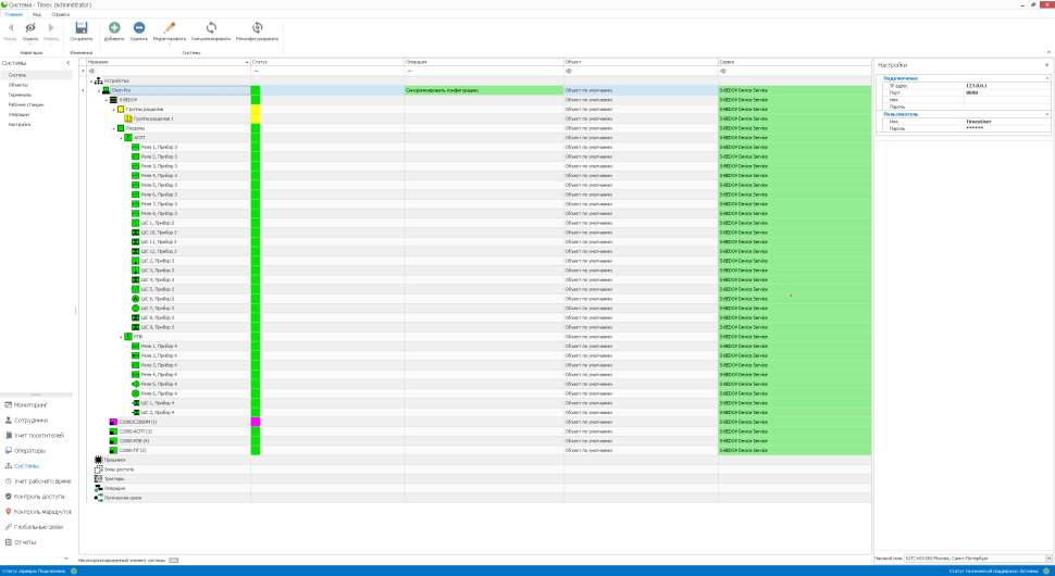 Timex SI-OR Аппаратно-программный комплекс Smartec