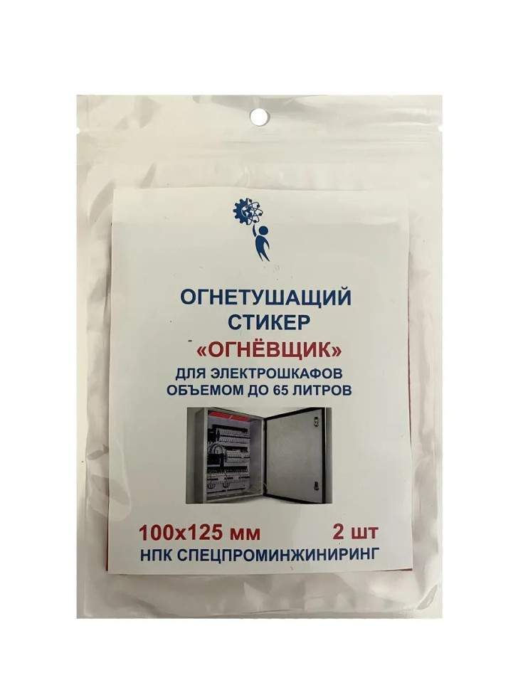 Стикер огнетушащий Огнёвщик с микрокапсулами для электрошкафов обьемом до 65 л Автономная установка пожаротушения с ТЕРМА-ОТВ