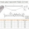 Консоль для шпильки двусторонняя КШД-100 (PR08.5070) (Промрукав) Консоль для шпильки двусторонняя