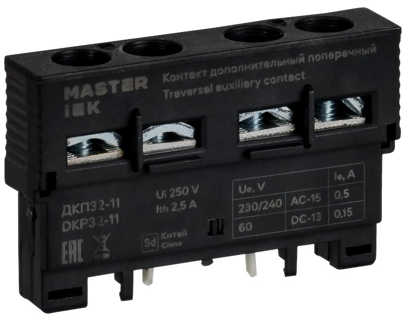 Дополнительный контакт поперечный ДКП32-11 MASTER (DMS11D-AE11) Дополнительный контакт поперечный