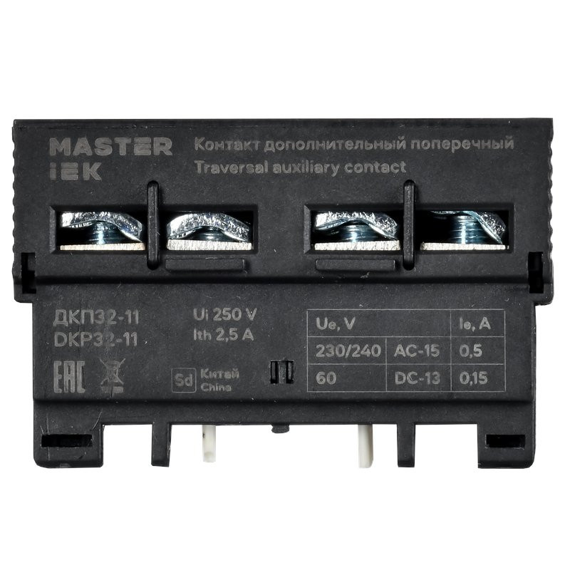 Дополнительный контакт поперечный ДКП32-11 MASTER (DMS11D-AE11) Дополнительный контакт поперечный