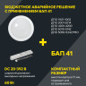 Светильник светодиодный ДПО 4100Д 12Вт 4000K IP54 круг белый (LDPO0-4100D-12-4000-K01) Светильник светодиодный