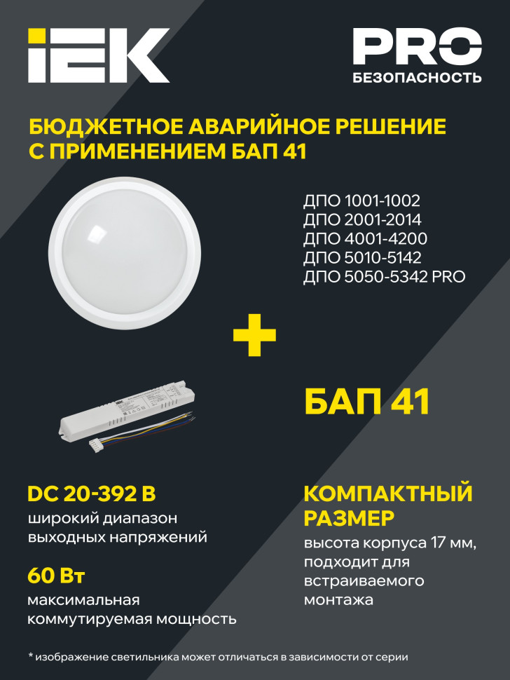 Светильник светодиодный ДПО 4100Д 12Вт 4000K IP54 круг белый (LDPO0-4100D-12-4000-K01) Светильник светодиодный