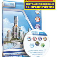 Программное обеспечение СКУД и УРВ для 1С:Предприятие 8 «Болид»