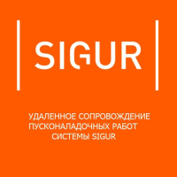 СКУД «SIGUR»
