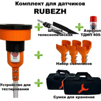 Оборудование для тестирования пожарных извещателей